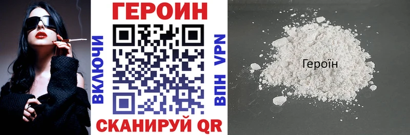 Героин гречка Инсар