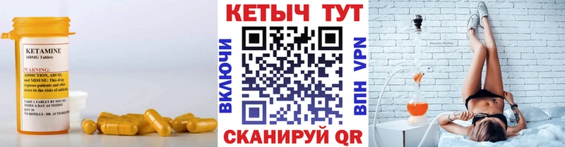 КЕТАМИН ketamine  Инсар 