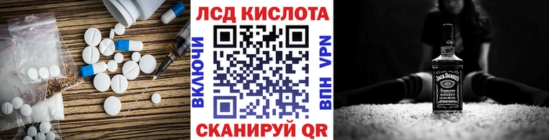 Лсд 25 экстази кислота  Инсар 