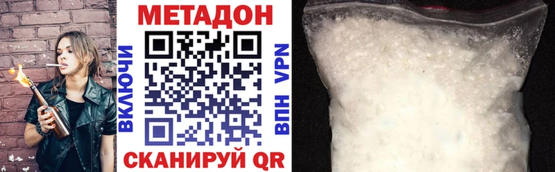 hydra маркетплейс  Инсар  МЕТАДОН кристалл  купить  сайты 